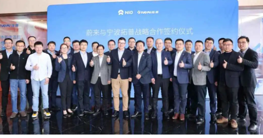 寧波拓普集團股份有限公司與上海蔚來汽車有限公司簽署《戰(zhàn)略合作框架協議》。雙方將圍繞新能源汽車零部件產品的研發(fā)、制造和供應等建立戰(zhàn)略合作關系，協議有效期限為5年。