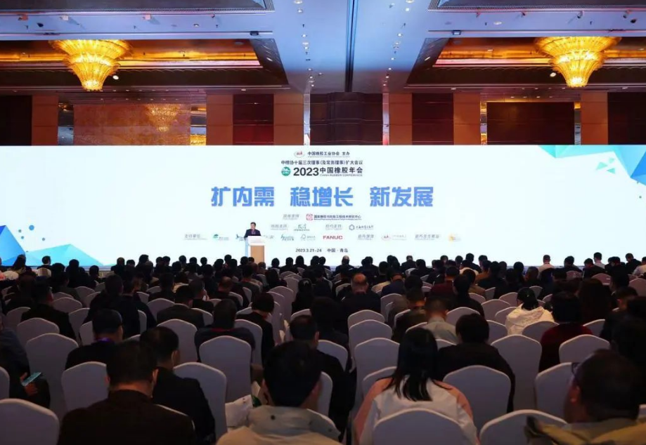 中國橡膠年會在青島盛大召開，行業高層探討“新發展”路徑