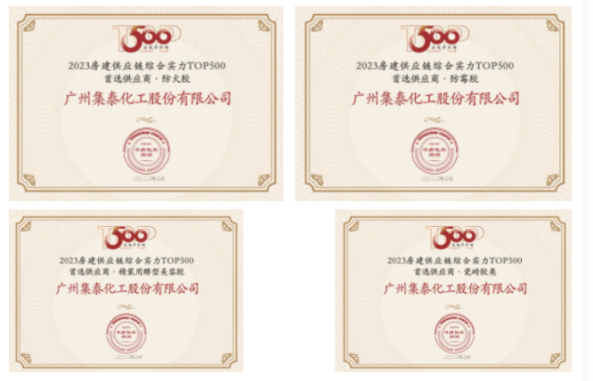 這次測評基于連續(xù)13年對綜合實力TOP500房地產(chǎn)企業(yè)首選合作品牌研究的基礎(chǔ)，延續(xù)對工程開發(fā)領(lǐng)域聚焦，擴展至供應(yīng)鏈企業(yè)在康養(yǎng)醫(yī)療、商業(yè)酒店及辦公、產(chǎn)業(yè)地產(chǎn)和城市更新領(lǐng)域的項目應(yīng)用情況調(diào)研。測評以供應(yīng)鏈企業(yè)申報數(shù)據(jù)、cric數(shù)據(jù)庫、公共招投標(biāo)服務(wù)平臺市場項目信息數(shù)據(jù)為樣本，覆蓋經(jīng)營數(shù)據(jù)、工程業(yè)績、供應(yīng)水平、綠色產(chǎn)品、用戶評價、專利技術(shù)、品牌影響七大指標(biāo)，輔以專家賦分、線下評審，得出首選指數(shù)及樣本首選率，評估出具有較強競爭力的不動產(chǎn)供應(yīng)商及服務(wù)商品牌。測評成果收錄入中國房地產(chǎn)業(yè)協(xié)會建立的供應(yīng)鏈大數(shù)據(jù)中心“5A供應(yīng)商”。
