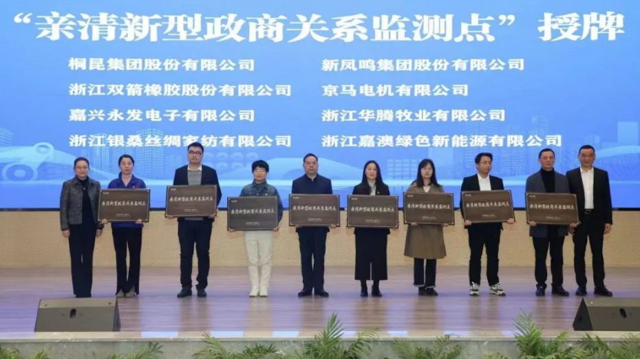 會上，洲泉鎮紀委還授予雙箭股份“親清新型政商關系監測點”稱號，這一榮譽標志著雙箭股份在政治素質和經營管理上又取得了重要進展。