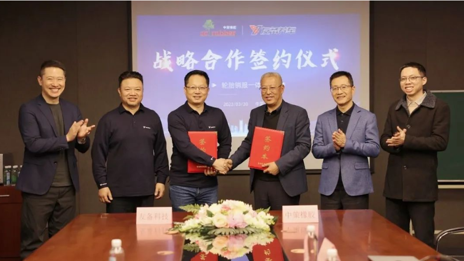 中策橡膠集團(tuán)與友備科技簽署戰(zhàn)略合作協(xié)議。雙方將在商用車后市場領(lǐng)域合作，為中國商用車用戶提供多元化的專業(yè)服務(wù)。此次簽約的證人包括中策集團(tuán)高級副總經(jīng)理葛國榮和友備科技董事長廖志揚(yáng)等人。