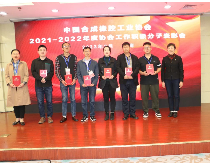 會議表彰了2021—2022年度協會工作積極分子，并邀請中國石蘭州石化公司橡膠運行部楊會林、中國石油撫順石化公司烯烴廠胡煒作為獲獎代表發言，交流聯絡員工作心得。