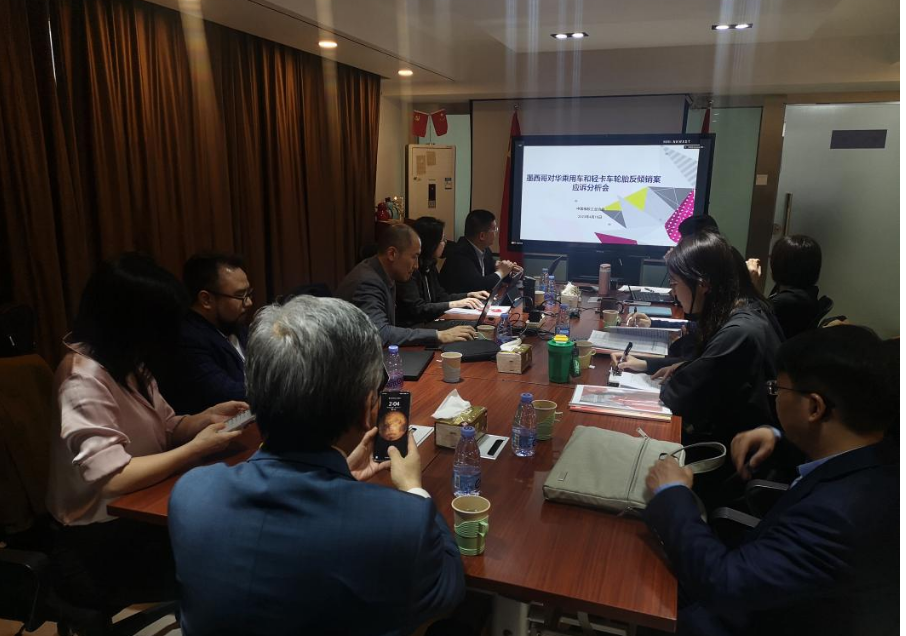 此次會(huì)議邀請(qǐng)了商務(wù)部貿(mào)易救濟(jì)局、山東省、浙江省、江蘇省、貴州省商務(wù)廳、東營(yíng)市商務(wù)局、廣饒縣商務(wù)局等各級(jí)商務(wù)主管部門、山東省橡膠行業(yè)協(xié)會(huì)等商協(xié)會(huì)，以及超過(guò)70家企業(yè)的代表，部委、地方政府、商協(xié)會(huì)、企業(yè)“四方”共計(jì)100多人參加了會(huì)議。