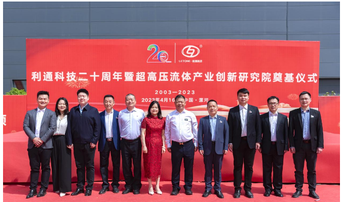 隨后，全體領(lǐng)導、行業(yè)專家及利通科技高管揮鍬培土、為新項目奠定根基。在大家熱烈的掌聲中，整個奠基儀式圓滿結(jié)束。