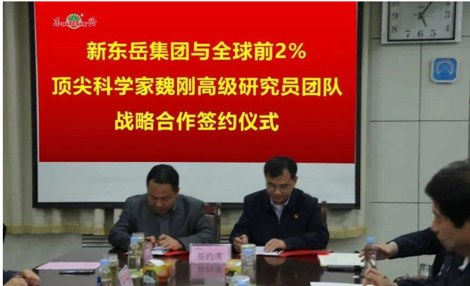 ，新東岳集團與全球前2%材料科學領域頂尖科學家魏剛高級研究員正式簽署《戰略合作協議》。雙方將充分發揮各自資源、技術等優勢，圍繞生物基材料應用、綠色輪胎產品研發、可持續發展等領域開展多方位、深層次的全面戰略合作，共同構建高性能綠色輪胎研發與制造新發展。