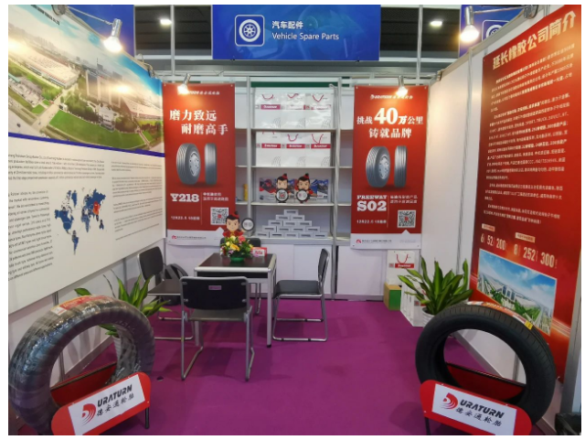 延長橡膠公司參加廣交會(huì)，展示國際市場的競爭力