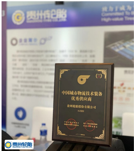 貴州輪胎圍繞可持續(xù)發(fā)展理念，扎實推進新型工業(yè)化，高標準實施綠色產(chǎn)品設計。2022年12月新推出的EV系列輪胎能有效幫助物流運輸集團用戶解決運輸路途安全問題、油耗高問題、不耐磨問題。EV系列輪胎的性能高于普通輪胎，不僅新能源重型卡車能使用，燃油重型卡車也能使用，并且可以為燃油重型卡車的司機朋友們帶來高安全、高耐磨、高舒適、低能耗的性能體驗。