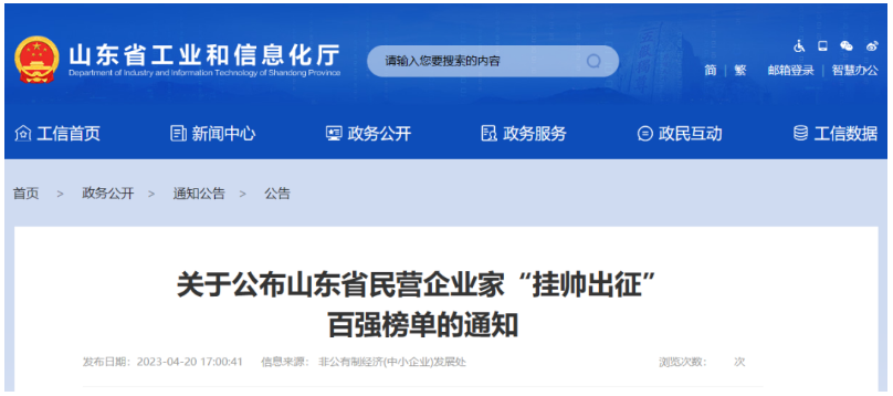 “掛帥出征”百強(qiáng)榜揭曉，漢河集團(tuán)董事長(zhǎng)榮登此榜