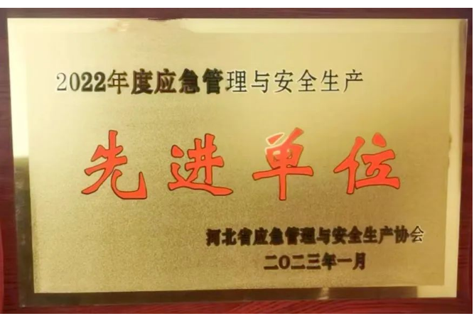 據了解，石家莊市油漆廠高度重視安全生產工作，堅持“安全第一，預防為主，綜合治理”的安全生產方針，強化安全生產不放松。這次榮獲先進單位稱號，是對企業安全生產工作的肯定和鼓勵，也是企業繼續加強安全管理工作的動力。企業將進一步加強安全教育和安全生產標準化建設，全面落實安全生產主體責任，著力提升企業整體安全管理水平，全面提高企業全體員工的安全意識，促使企業安全生產工作再上新臺階。