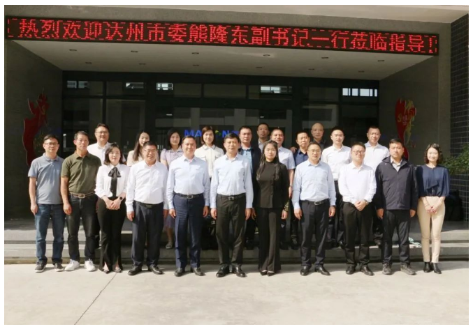 據(jù)了解，在座談中，熊書記指出，歡迎各位企業(yè)家常回家鄉(xiāng)，共同為家鄉(xiāng)的發(fā)展出謀劃策。他強(qiáng)調(diào)，達(dá)州市政府將大力支持企業(yè)發(fā)展，急企業(yè)之所急，想企業(yè)之所需，對(duì)創(chuàng)業(yè)企業(yè)進(jìn)行無(wú)縫對(duì)接幫扶，共同解決困難和問題，促進(jìn)企業(yè)高質(zhì)量發(fā)展。