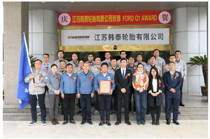 福特汽車公司舉行了授旗授牌儀式，表彰了韓泰輪胎江蘇工廠和重慶工廠獲得福特汽車Q1供應(yīng)商獎(jiǎng)牌。