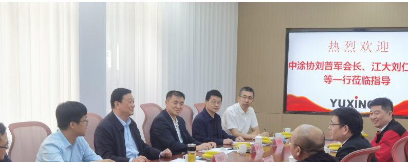 中國涂料工業(yè)協(xié)會會長劉普軍、江南大學化學與材料工程學院院長劉仁等專家一行近日訪問了宇星科技，就氧化鐵行業(yè)的綠色轉型升級和支撐涂料行業(yè)的高質(zhì)量發(fā)展進行了座談。座談會上，宇星科技總經(jīng)理、宜興市科協(xié)副主席單淼出席了會議。