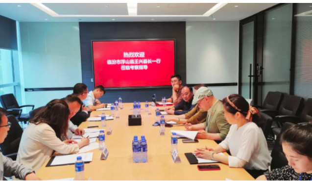 山西臨汾市浮山縣縣委副書記、政府縣長(zhǎng)王興率團(tuán)隊(duì)蒞臨上海紅星美凱龍控股集團(tuán)有限公司旗下的箭達(dá)(上海)能源科技有限公司。