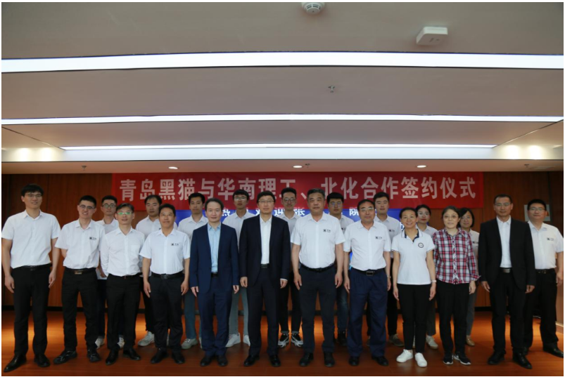 華南理工大學(xué)、北京化工大學(xué)與青島黑貓開(kāi)展多領(lǐng)域合作