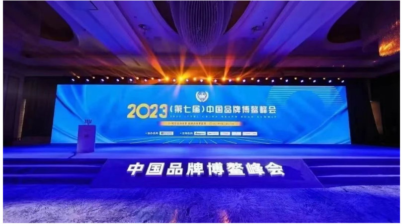 陜西延長石油西北橡膠有限公司在中國品牌博鰲峰會上獲得了2023年度十大影響力品牌的榮譽。這一峰會于5月28日在海南舉行，主題為“凝聚品牌力量 助推高質(zhì)量發(fā)展”。本次峰會旨在聚焦品牌建設，講述品牌成長故事，探索品牌創(chuàng)新路徑，為推進中國經(jīng)濟的高質(zhì)量發(fā)展貢獻品牌力量。