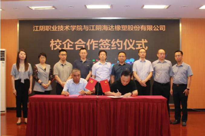近日，江陰海達(dá)橡塑股份有限公司與江陰職業(yè)技術(shù)學(xué)院正式簽署了校企合作協(xié)議，標(biāo)志著雙方進(jìn)一步深化校企合作、推動產(chǎn)教融合的新篇章的開啟。