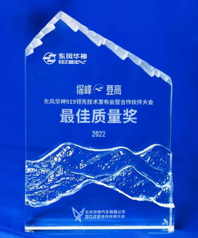 日前在湖北十堰舉行的東風華神“919領先技術(shù)發(fā)布會”取得圓滿成功。玲瓏輪胎受邀參加此次盛會，并榮獲東風華神頒發(fā)的“最佳質(zhì)量獎”，成為唯一一家獲此殊榮的輪胎企業(yè)。