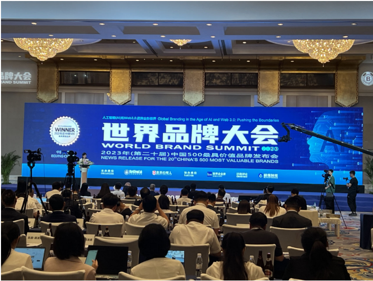 國際權威品牌評審機構世界品牌實驗室(World Brand Lab)在北京成功舉辦了世界品牌大會暨中國500最具價值品牌發布會。此次發布會隆重宣布了2023年度的中國500最具價值品牌分析報告及排行榜。