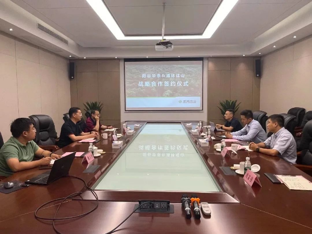 共謀發展！陽谷華泰與浦林成山簽署戰略合作協議
