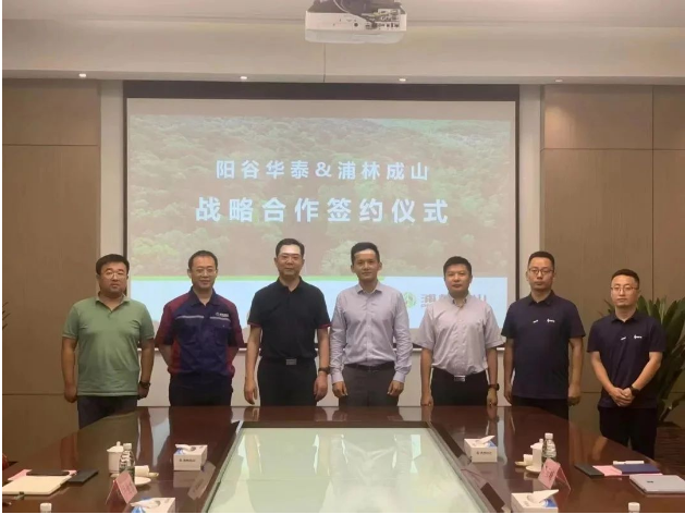 這一戰略協議的簽署將為陽谷華泰與浦林成山創造更廣闊的發展空間，進一步增強雙方在市場競爭中的優勢。雙方表示將共同努力，推動合作項目的順利實施，為客戶提供更優質的產品和服務，為行業發展注入新的活力。