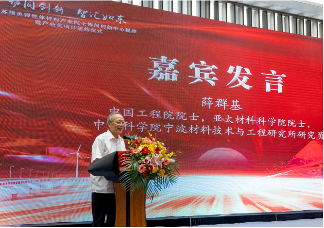 該中心得到了業(yè)內(nèi)專家的高度期望。中國(guó)工程院院士、亞太材料科學(xué)院院士、中國(guó)科學(xué)院寧波材料技術(shù)與工程研究所研究員薛群基對(duì)恒輝安防寄予更高創(chuàng)造力、產(chǎn)值、國(guó)際地位和發(fā)展的厚望。同時(shí)，中國(guó)橡膠工業(yè)協(xié)會(huì)副會(huì)長(zhǎng)兼秘書長(zhǎng)雷昌純表示，生物基可降解聚酯橡膠在鞋材、輪胎、安全防護(hù)等領(lǐng)域具有良好的應(yīng)用前景，技術(shù)處于國(guó)際領(lǐng)先水平，此次與恒輝安防的簽約合作標(biāo)志著安防產(chǎn)業(yè)戰(zhàn)略布局邁上新臺(tái)階。