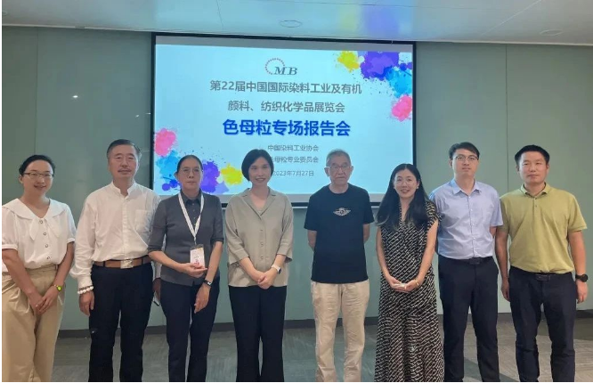 據(jù)了解，報(bào)告會為色母粒行業(yè)的專業(yè)人士提供了一個(gè)難得的交流與學(xué)習(xí)平臺。眾多企業(yè)代表紛紛展示了自家公司在色母粒領(lǐng)域的創(chuàng)新成果和優(yōu)秀產(chǎn)品，展現(xiàn)了中國色母粒產(chǎn)業(yè)的繁榮和活力。展會期間，業(yè)內(nèi)人士和采購商絡(luò)繹不絕前來參觀洽談業(yè)務(wù)，參會代表們通過交流結(jié)識新的朋友，了解最新知識和技術(shù)，為未來的合作交流搭建了堅(jiān)實(shí)基礎(chǔ)。