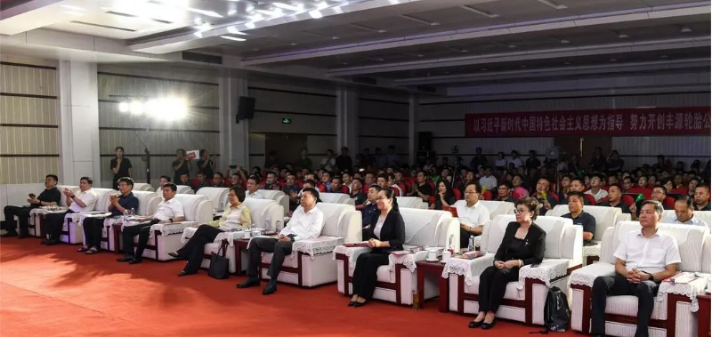 山東豐源輪胎公司舉辦了一場盛大的文藝匯演活動，慶祝該公司重組投產十周年。中國橡膠工業協會會長徐文英、嶧城區委副書記、區長姜妍，以及棗礦集團黨委書記、董事長侯宇剛等領導與豐源輪胎公司的干部職工一同觀看了文藝演出。