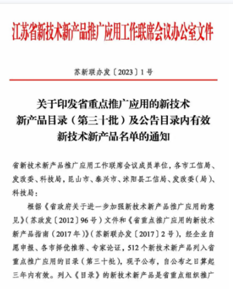 中煤電纜自主研發的兩款電纜產品成功入選。這次入選對于中煤電纜來說，意義重大，不僅是對其產品研發的肯定，更是其堅持“專精特新”和“差異化”發展之路的成功范例。