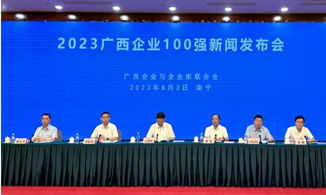2023廣西企業(yè)100強(qiáng)新聞發(fā)布會(huì)在南寧荔園山莊國際會(huì)議中心盛大開幕。縱覽線纜集團(tuán)憑借著良好的經(jīng)營(yíng)業(yè)績(jī)和卓越的質(zhì)量管控體系，再次登上《2023廣西制造業(yè)企業(yè)100強(qiáng)》榜單，這已是他們連續(xù)多屆蟬聯(lián)此榮譽(yù)。