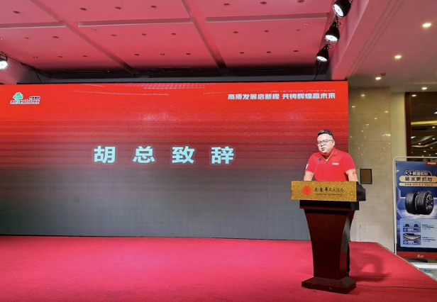 長春通燁永盛輪胎有限公司總經(jīng)理胡凱捷發(fā)表了熱情洋溢的致辭。他表示，得益于中策的支持，公司在市場上取得了顯著的業(yè)績，尤其在雪地胎市場上展現(xiàn)出巨大的發(fā)展?jié)摿Α：偙硎荆緦⒗^續(xù)與中策合作，共同為零售商提供優(yōu)質(zhì)的產(chǎn)品和服務(wù)，進(jìn)一步加強(qiáng)市場洞察力，提升發(fā)展水平，開拓更多的市場空間。