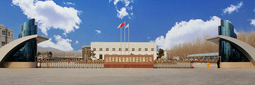 山東豐源輪胎制造股份有限公司發布2023年上半年的業績報告，報告顯示，2023年上半年，豐源輪胎實現營業收入7.44億元，同比增長20.95%，凈利潤3869.93萬元，同比扭虧為盈，去年同期虧損1256.58萬元，基本每股收益為0.0400元。
