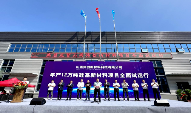 該項(xiàng)目建成投產(chǎn)后將成為山西省首家、國(guó)內(nèi)產(chǎn)能最大的硅酮膠生產(chǎn)企業(yè)。硅酮膠是一種廣泛應(yīng)用于軌道交通、玻璃幕墻、室內(nèi)裝修和工業(yè)封裝等領(lǐng)域的新材料。