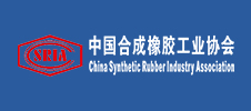 2023年合成橡膠行業(yè)發(fā)展大會(huì)暨專(zhuān)家委員會(huì)會(huì)議