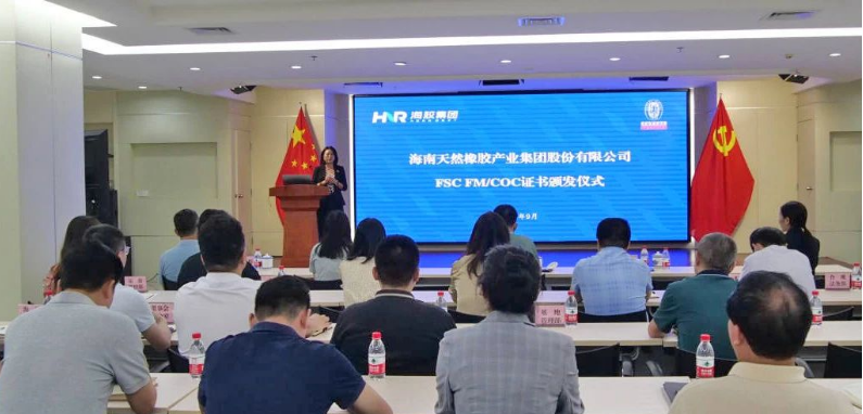 海南橡膠早在2021年就以八一和西聯(lián)分公司為試點開始了FSC森林認(rèn)證，當(dāng)年成功完成了試點單位的認(rèn)證工作。隨后，他們以FSC中國非木質(zhì)產(chǎn)品認(rèn)證標(biāo)準(zhǔn)發(fā)布為契機，迅速擴展了FSC認(rèn)證，將地處儋州、瓊中、屯昌、白沙、東方等市縣的基地分公司納入認(rèn)證地點。這不僅擴大了橡膠園認(rèn)證面積，還首次將天然橡膠納入了認(rèn)證范圍。