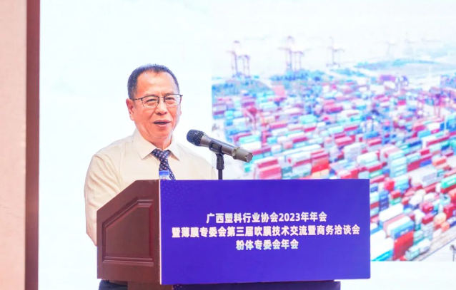 中國(guó)塑料加工工業(yè)協(xié)會(huì)理事長(zhǎng)王占杰應(yīng)邀出席會(huì)議并做《中國(guó)塑料加工行業(yè)現(xiàn)狀及發(fā)展建議》報(bào)告。