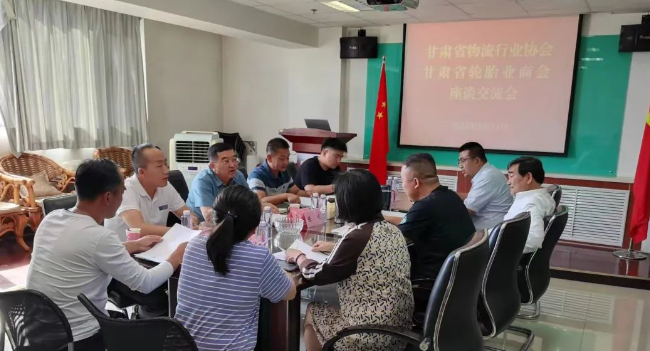 甘肅省輪胎業(yè)商會會長龔大亮、秘書長魏永清、副會長劉堋、張彥學(xué)等一行四人于9月15日下午蒞臨甘肅省物流行業(yè)協(xié)會，展開一場深入的座談交流。