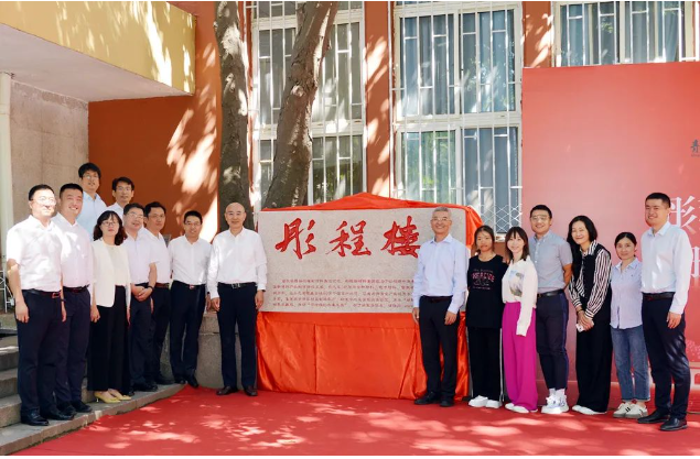 儀式的高潮是陳克正和周建輝共同為“彤程樓”揭牌，這座教學(xué)樓從此將以彤程新材料集團(tuán)的名字命名，永載校園歷史。最后，陳克正接受了周建輝捐贈(zèng)的證書，以表達(dá)學(xué)校的感激之情。