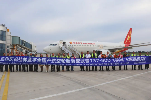 海航航空旗下長安航空一架波音737-800飛機(jī)，執(zhí)行桂林藍(lán)宇“三環(huán)”全國產(chǎn)民用航空輪胎驗(yàn)證試飛任務(wù)。這次試飛是由長安航空總飛行師曲堃?guī)ьI(lǐng)執(zhí)行的，標(biāo)志著中國在航空領(lǐng)域取得了重要的突破。