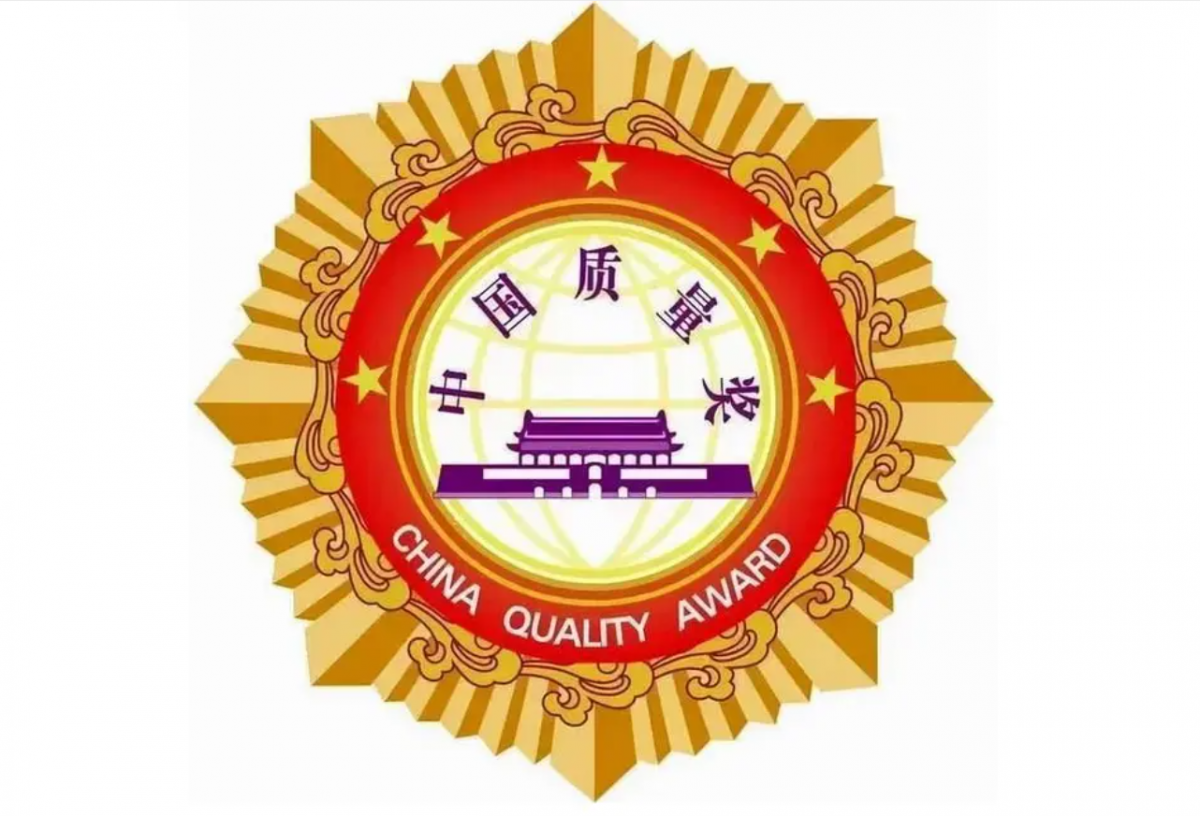 中國(guó)質(zhì)量獎(jiǎng)是我國(guó)政府部門組織評(píng)選的最高質(zhì)量類獎(jiǎng)項(xiàng)，具有權(quán)威性和公正性。該獎(jiǎng)項(xiàng)由原國(guó)家質(zhì)檢總局提出并得到國(guó)務(wù)院批準(zhǔn)設(shè)立。評(píng)選過(guò)程經(jīng)歷自愿申報(bào)、形式審查、材料評(píng)審、專家審議、陳述答辯、現(xiàn)場(chǎng)評(píng)審等多個(gè)環(huán)節(jié)，最終由評(píng)選表彰委員會(huì)全體會(huì)議投票和總局局長(zhǎng)辦公會(huì)審核產(chǎn)生獲獎(jiǎng)名單。伊之密榮獲第五屆中國(guó)質(zhì)量獎(jiǎng)提名獎(jiǎng)，充分表彰了該公司在質(zhì)量管理方面的杰出表現(xiàn)，為各行業(yè)提供了一個(gè)可借鑒的標(biāo)桿。