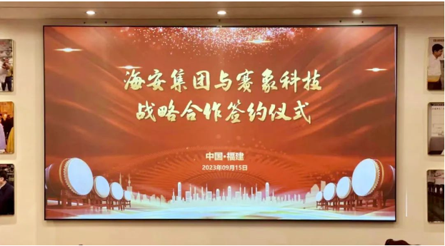 海安橡膠與賽象科技深化合作，共譜產(chǎn)業(yè)協(xié)同發(fā)展新篇章