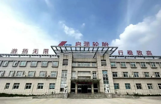 啟潤輪胎(日照)有限公司日前宣布與紛享銷客達(dá)成戰(zhàn)略合作，共同探索數(shù)字化增長之路，以優(yōu)化營銷策略和提升效率。