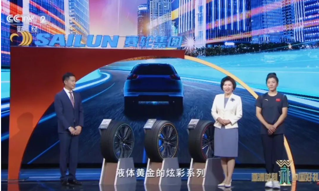 在“中國好禮推薦”環節，液體黃金彩邊胎炫彩系列亮相，其時尚外觀和卓越性能，包括耐磨、防滑、靜音、舒適和安全等特點，滿足了年輕多元化的全球消費需求。此外，這一產品在全生命周期方面具備綠色低碳特性，與亞運會的“綠色”理念相契合，為亞運期間向亞洲各地推薦的中國好禮提供了絕佳選擇。