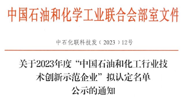 這三家杰出的輪胎企業(yè)分別是萬力輪胎股份有限公司、玲瓏集團(tuán)有限公司以及三角輪胎股份有限公司。此次公示旨在鼓勵(lì)和推動(dòng)石油和化工行業(yè)企業(yè)加強(qiáng)科技創(chuàng)新工作，以促進(jìn)科技成果的更好轉(zhuǎn)化，并提升行業(yè)企業(yè)的核心競爭力。