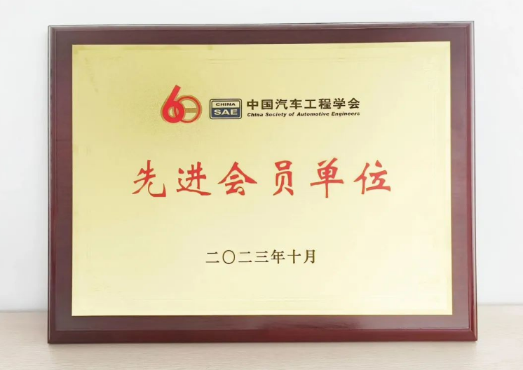 未來，賽輪集團表示將進一步深化與中國汽車工程學會的合作，為中國汽車工業(yè)的高質量發(fā)展貢獻更多力量。這一合作有望為汽車行業(yè)帶來更多創(chuàng)新和發(fā)展機會，為我國的汽車制造業(yè)和輪胎領域的繁榮作出更大的貢獻。