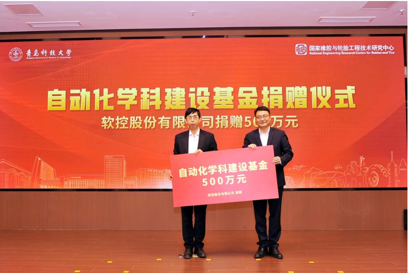 謝小紅代表賽輪集團向?qū)W校捐贈了資金，用于建設(shè)“賽輪會議室”。青島科技大學(xué)黨委常委、副校長羅細(xì)亮代表學(xué)校接受了這一捐贈。