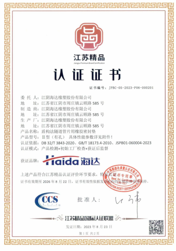 “江蘇精品”認(rèn)證標(biāo)志著江蘇省正在積極實(shí)施創(chuàng)新驅(qū)動(dòng)戰(zhàn)略，促進(jìn)品牌經(jīng)濟(jì)的發(fā)展。
