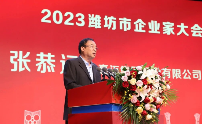 張恭運(yùn)在演講中分析了當(dāng)前國(guó)際貿(mào)易的急劇下滑，以及眾多企業(yè)和產(chǎn)品陷入嚴(yán)重“內(nèi)卷”狀態(tài)，產(chǎn)能過(guò)剩和盈利能力下降等問(wèn)題。他認(rèn)為，這種狀況是多重因素的疊加結(jié)果，包括經(jīng)濟(jì)周期、地緣政治問(wèn)題以及金融政策等。