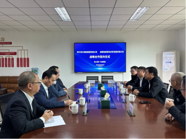 四川海大橡膠集團有限公司(簡稱：海大集團)與吉利銘泰集團旗下成都銘泰賽車體育發(fā)展有限公司(簡稱：銘泰集團)于11月3日在海大集團黨建會議室正式簽署了戰(zhàn)略合作協(xié)議，標志著雙方正式建立了合作伙伴關(guān)系，迎來了共同合作的新篇章。
