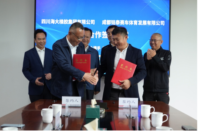 在吉利銘泰集團副總裁謝旭剛、副總經(jīng)理李鋼，以及海大集團黨委書記、董事長向春東、副總經(jīng)理郭建勇的見證下，銘泰集團成都天府國際賽道總經(jīng)理陳杰和海大集團總經(jīng)理李貞延正式簽署了合作協(xié)議，并互換了協(xié)議文本。
