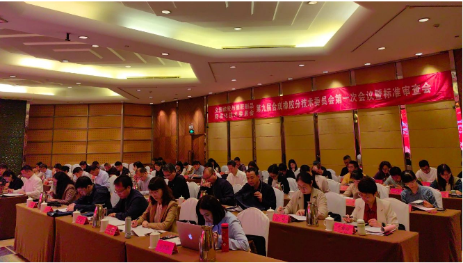 副主任委員彭金瑞匯報(bào)了《全國(guó)橡標(biāo)委合成橡膠分技術(shù)委員會(huì)2023年工作總結(jié)及2023年工作安排》。秘書長(zhǎng)李曉銀宣讀了全國(guó)橡標(biāo)委第九屆合成橡膠分技術(shù)委員會(huì)章程與秘書處工作細(xì)則，并詳細(xì)介紹了2023年度秘書處工作經(jīng)費(fèi)的使用情況，同時(shí)宣傳了《國(guó)家標(biāo)準(zhǔn)管理辦法》等標(biāo)準(zhǔn)化政策。